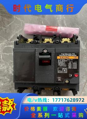 正品富士塑壳断路器空气开关EA33AC 20A议价