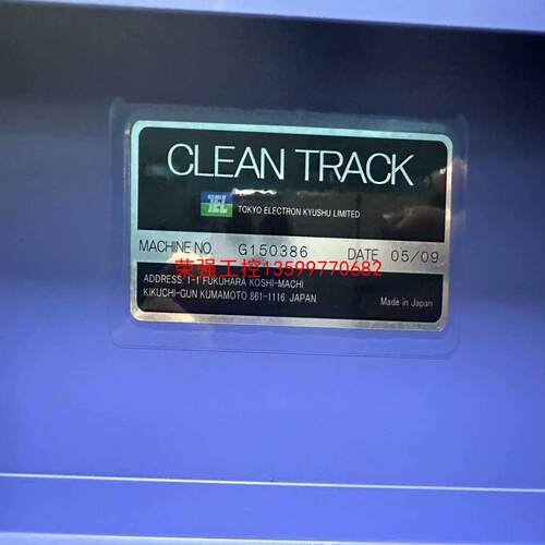 【荣强工控】涂布显影机12寸G150475  CLEAN TRACK