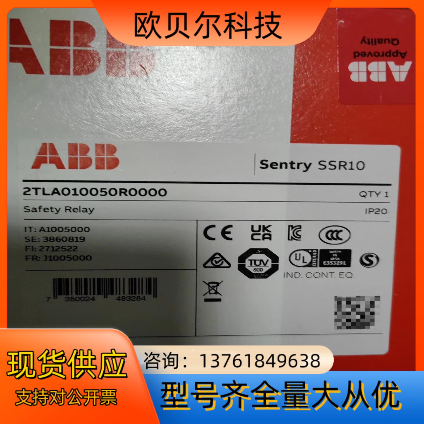 现货 ABB Sentry SSR10 安全继电器2TLA0