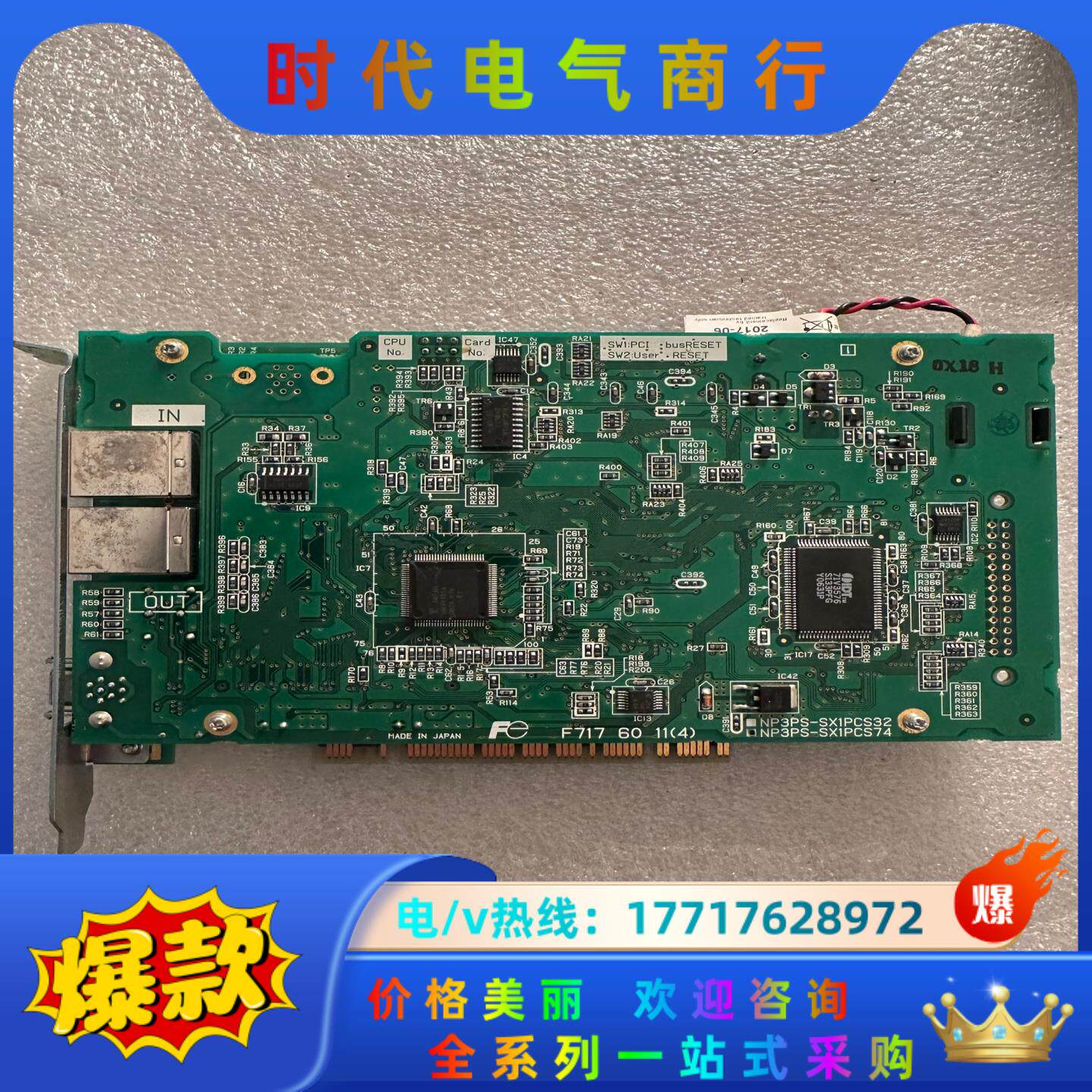 通讯卡NP3PS-SX1PCS74 10张议价