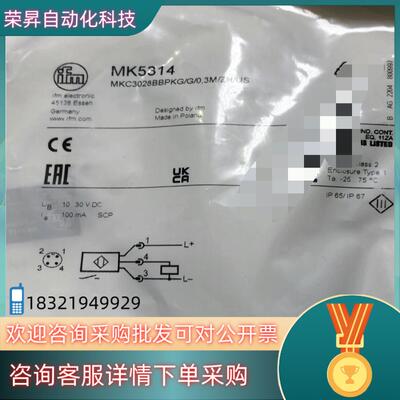 现货易福门MK5314多个