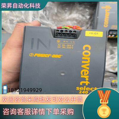 现货电源 CONVERT SELECT 240-LWN2660-