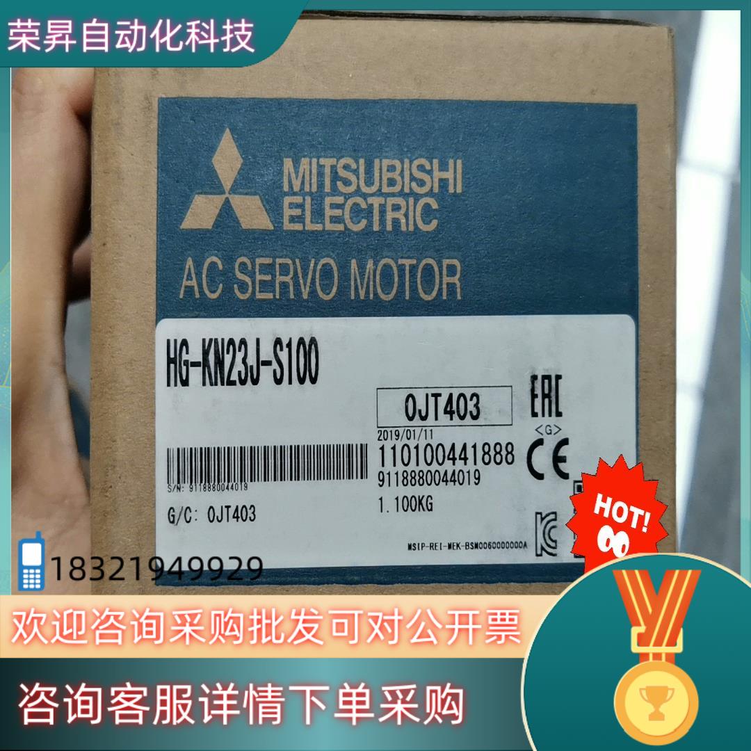 现货全新HG-KN23J-S100