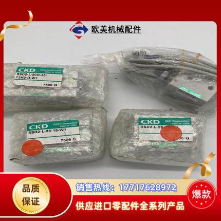 CKD原装正品气缸 SSD2-L-25-15-W1 SSD2议价
