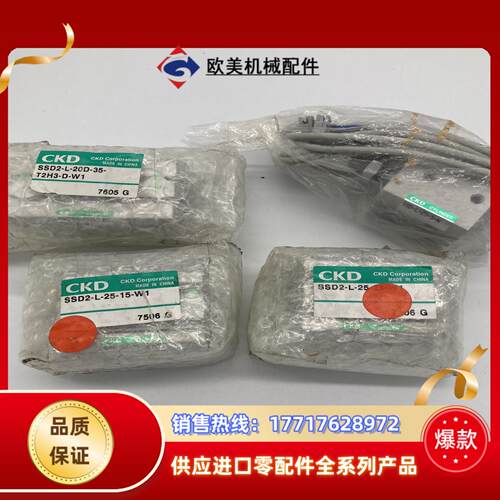 CKD原装正品气缸 SSD2-L-25-15-W1 SSD2议价