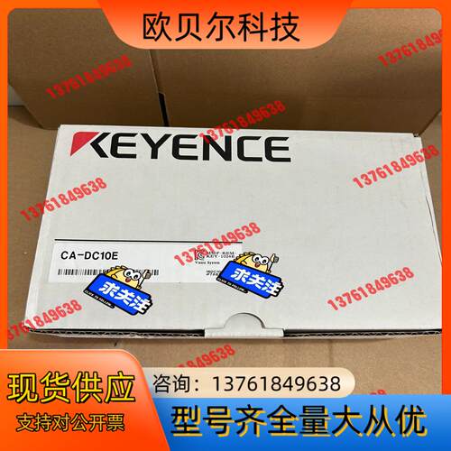 基恩士CA-DC10E全新原装正品对码，外装漂亮