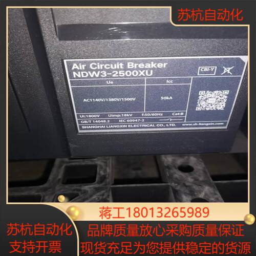 新到货万能式断路器NDW3-2500XU！风电光伏