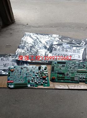 【荣强工控】激光器驱动LG4100一MJ一X，LG4100一MF一R，有