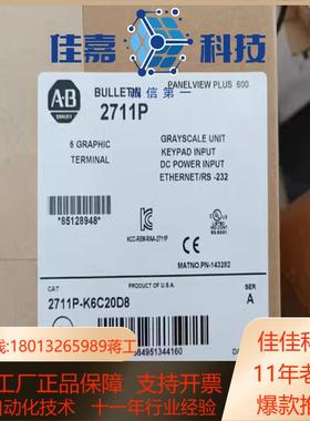 2711P-K6C20D8 克韦尔全新现货 发货