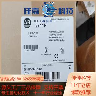 发货 克韦尔全新现货 2711P K6C20D8