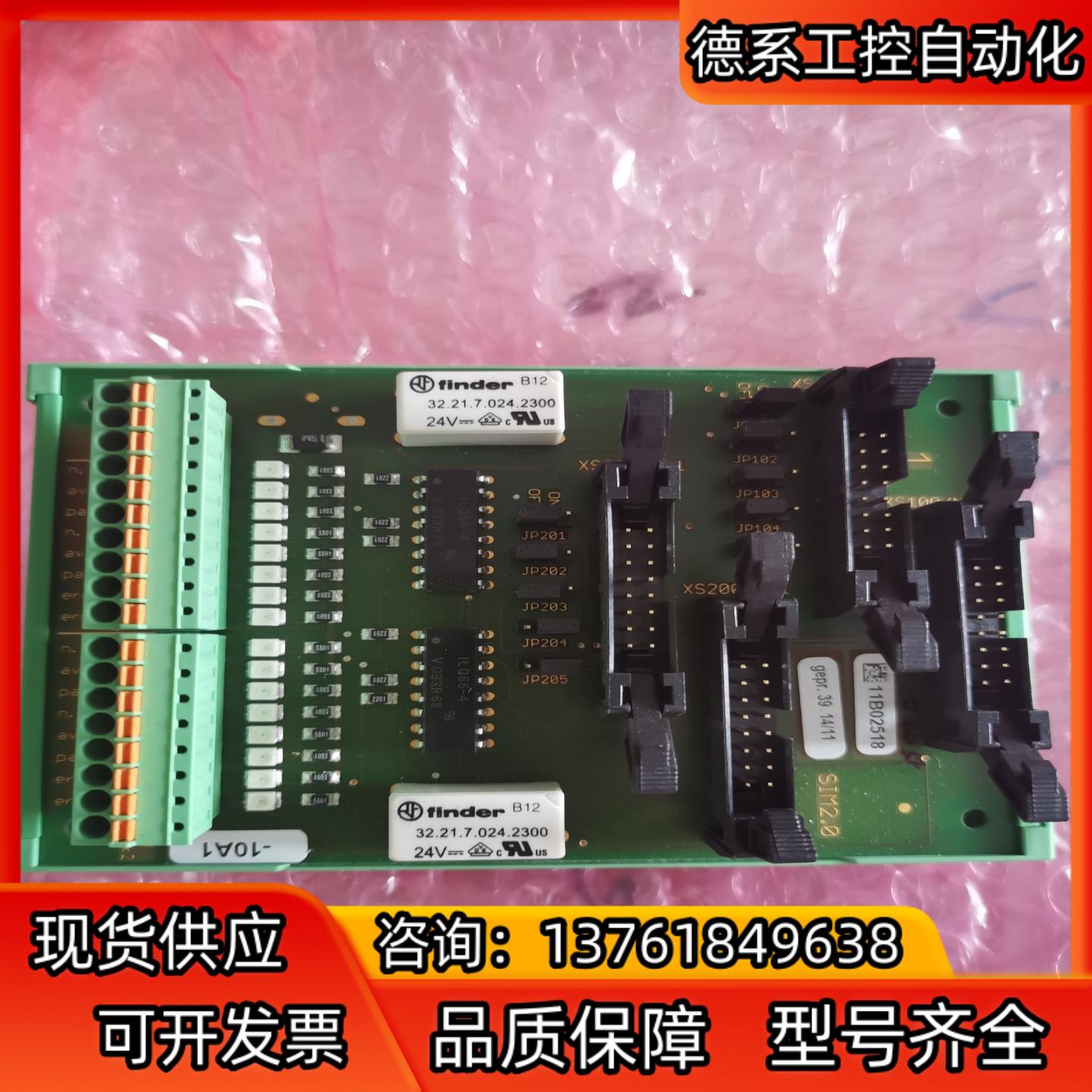 finder芬徳通信板Sim 2.0  XS100/N1