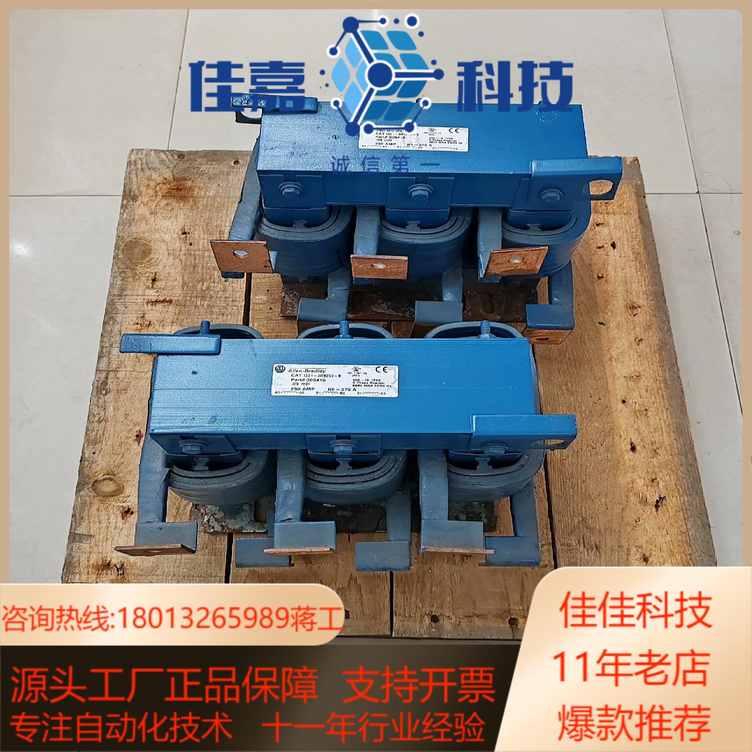 AB负载电抗器CAT 1321-3R250-B变压器产品号3