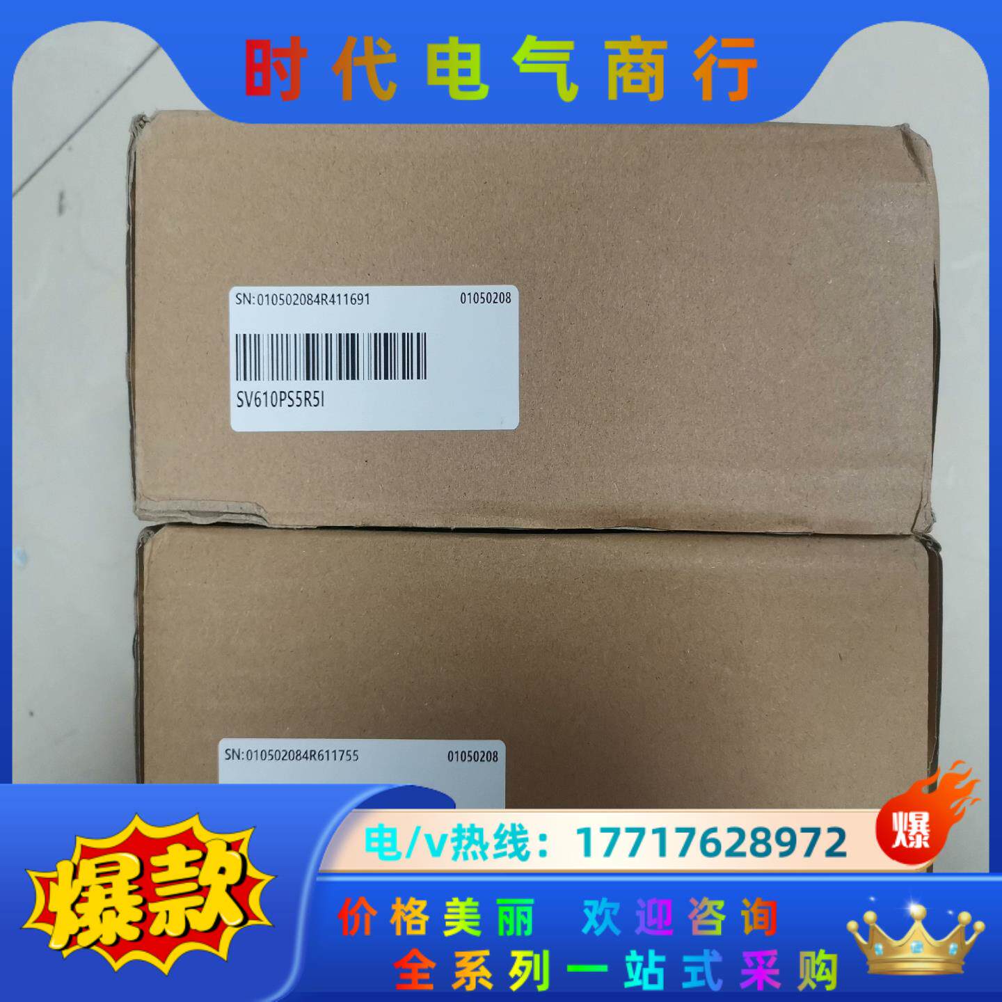 全新原装汇川 SV610PS5R5I 750W伺服驱动器议价