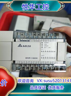 台达PLC DVP16EH00T3议价