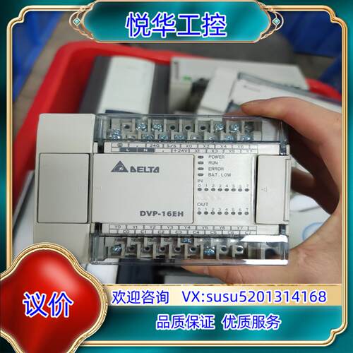 台达PLC DVP16EH00T3议价