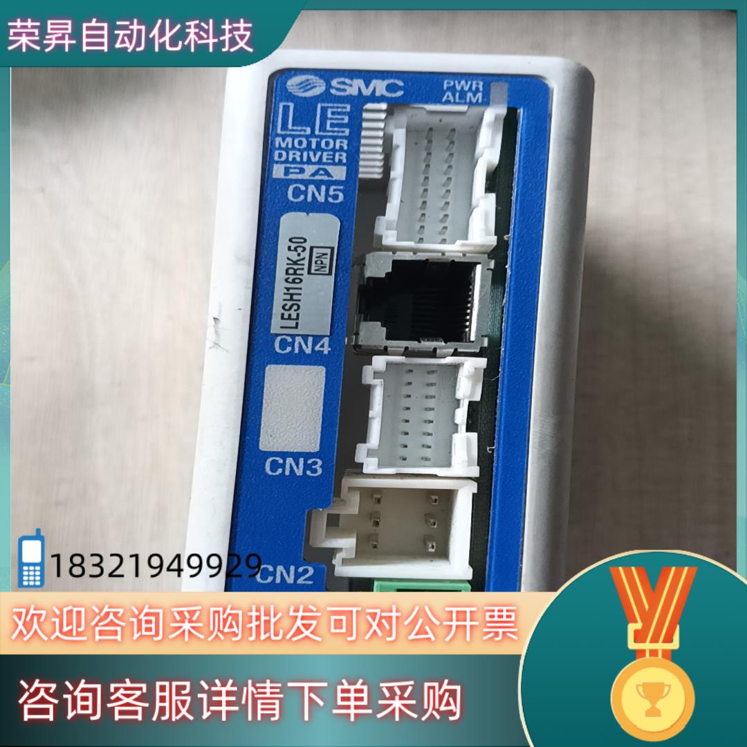 现货SMC LECP6N5D-LESH16RK-50驱动器
