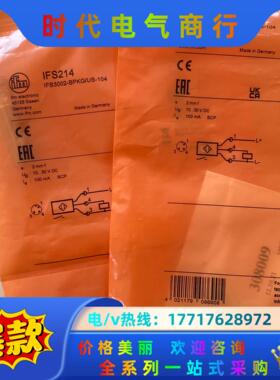 IFM易福门IFS214议价