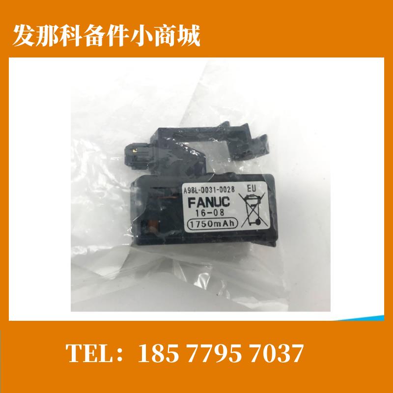 fanuc 原装锂电池 A02B-0323-C232 A02B-0323-K102顺丰包邮 议价