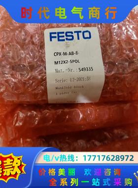 全新费斯托气路板模块 CPX-M-AB-8-M12X2-5P议价
