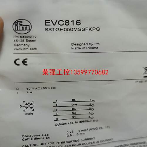 【荣强工控】易福门evc816接头  3