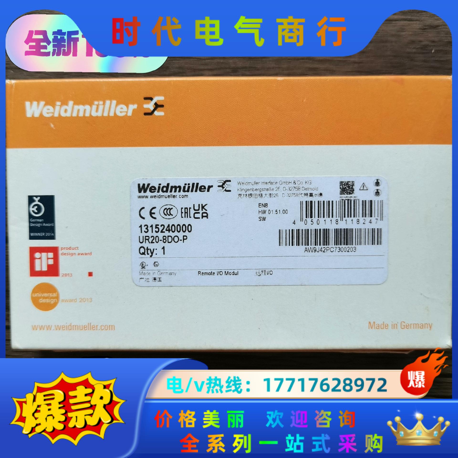全新原装正品 魏德米勒 UR20-8DO-P  131524议价