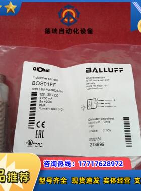 全新原装正品巴鲁夫传感器BOS01FF BOS 18M-PO议价