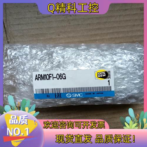 现货SMC调压阀ARM10F1-06G全新原装假