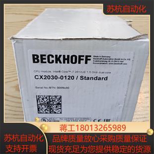 0120带40GB CX2030 德国BECKHOFF 倍福