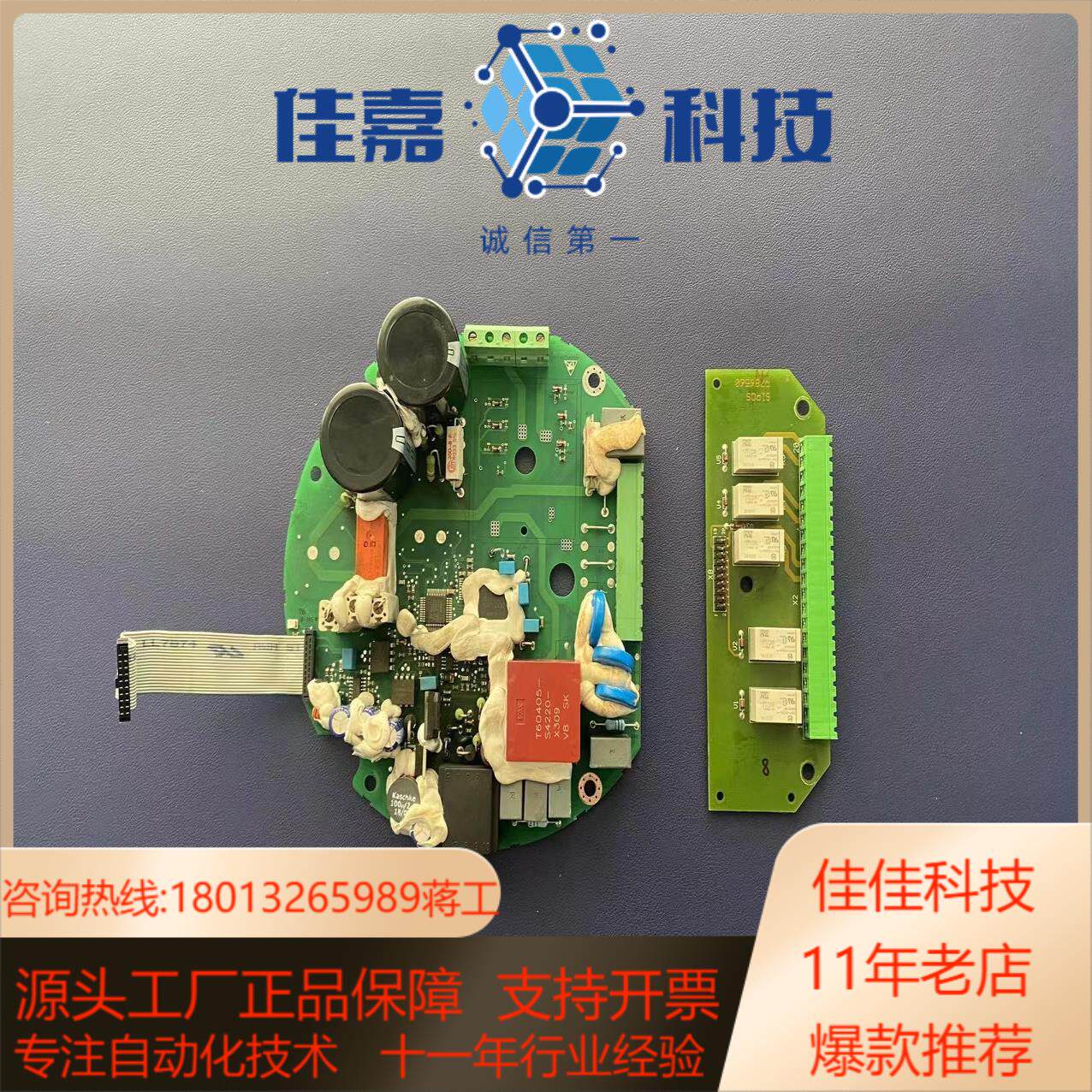 德国西博思SIPOS  电源板  继电器板