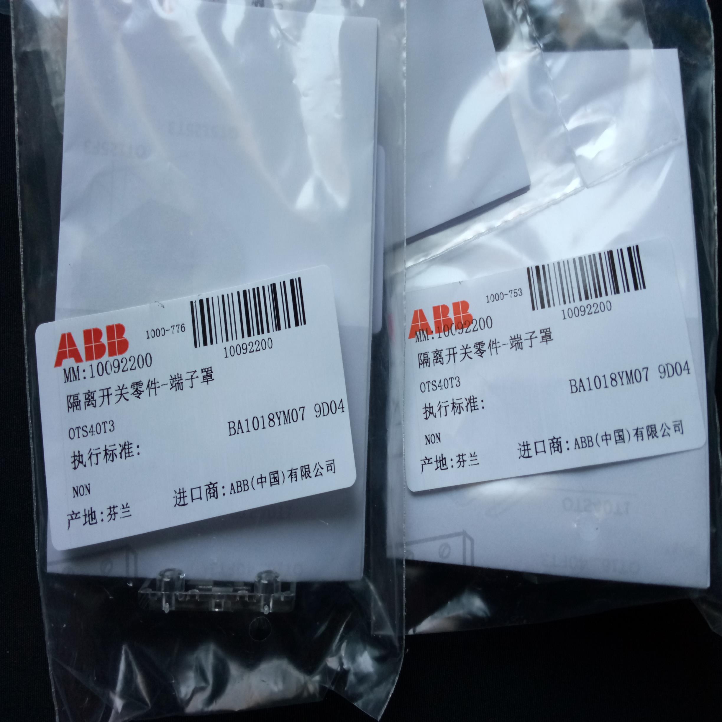 ABB隔离开关零件-端子罩 OTS40T3，OTS63T3，OTS125T3议价