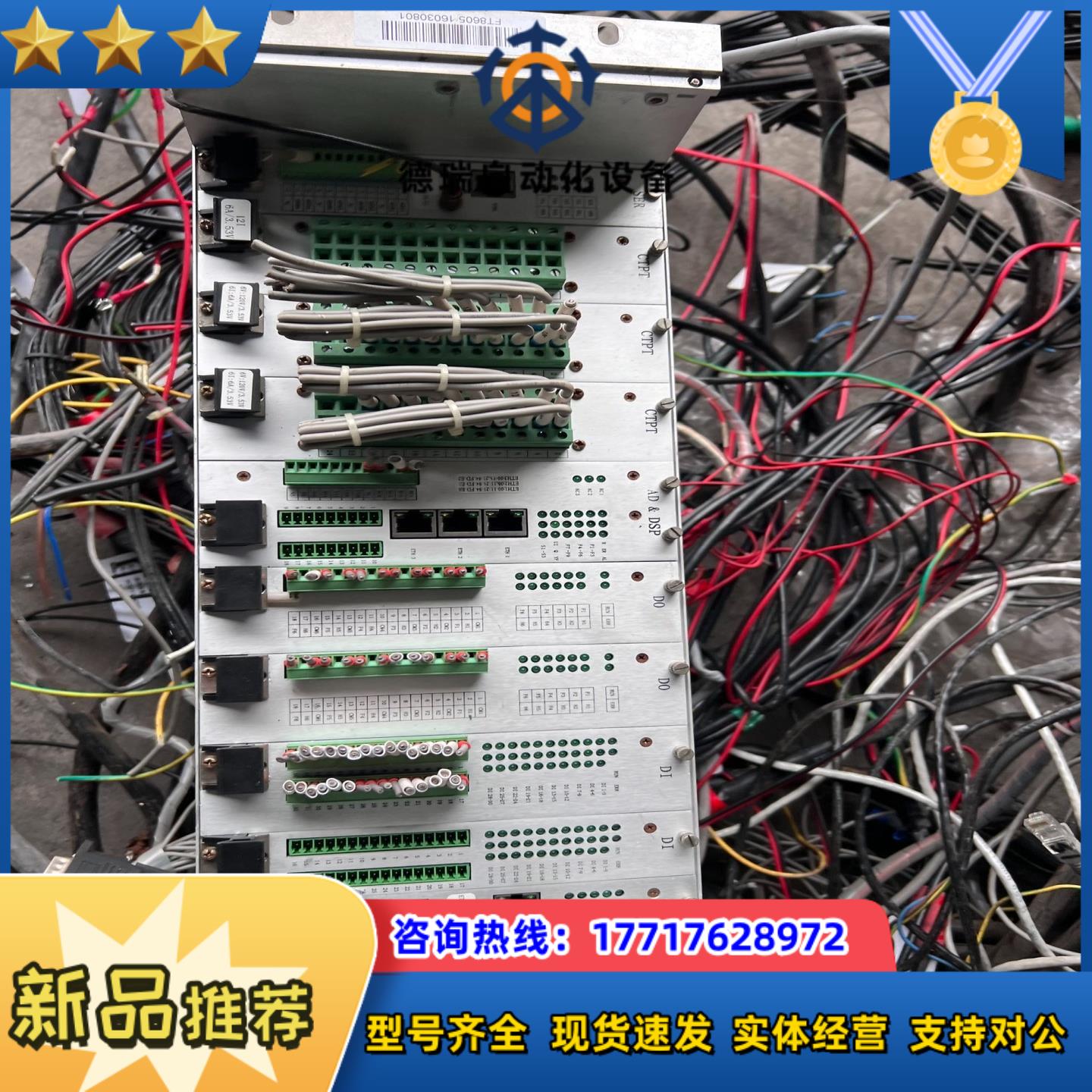 配网自动化终端便宜出售议价