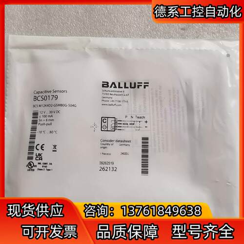 全新原装BALLUFF巴鲁夫 BCS0179 BCS M12
