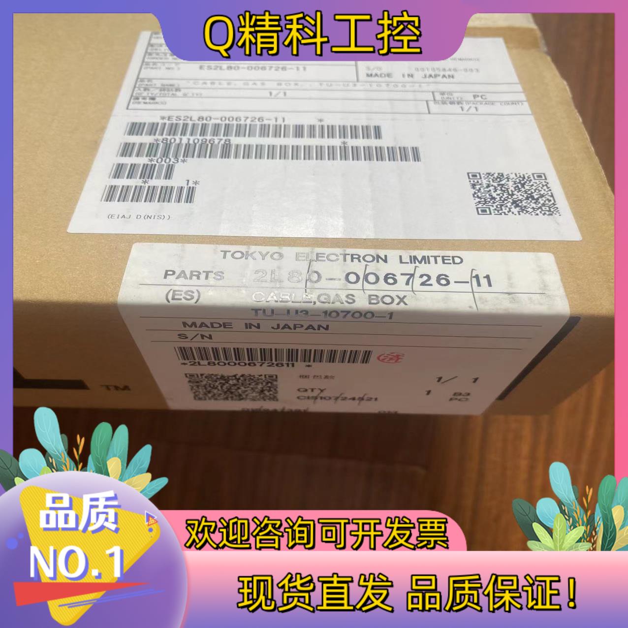 现货东京TEL  TOKYO  TU-U3-10700-1