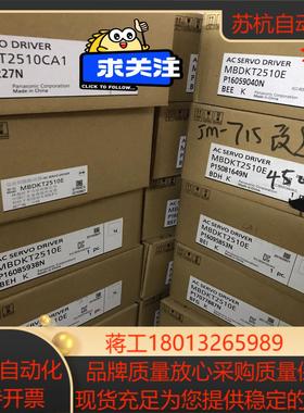 A5伺服驱动器MBDKT2510E  MBDKT2510