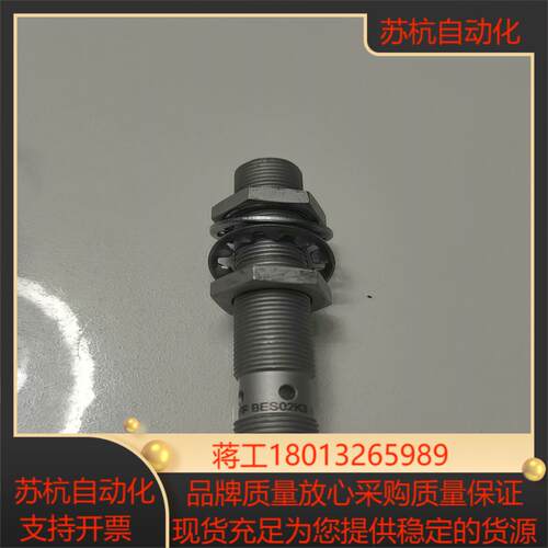 巴鲁夫BES02K3接近开关1个议价