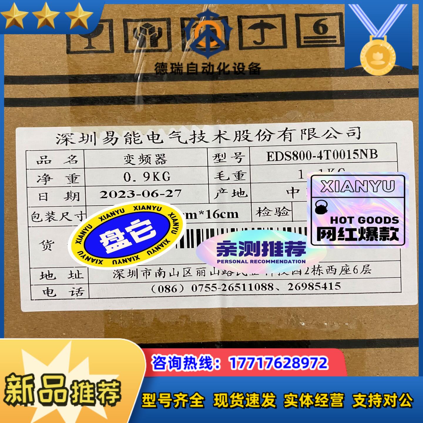EFS800-4T0015G，全新易能变频器销售，ENC易能议价