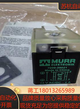 全新穆尔电磁阀头，MURR，7000-29021，24V