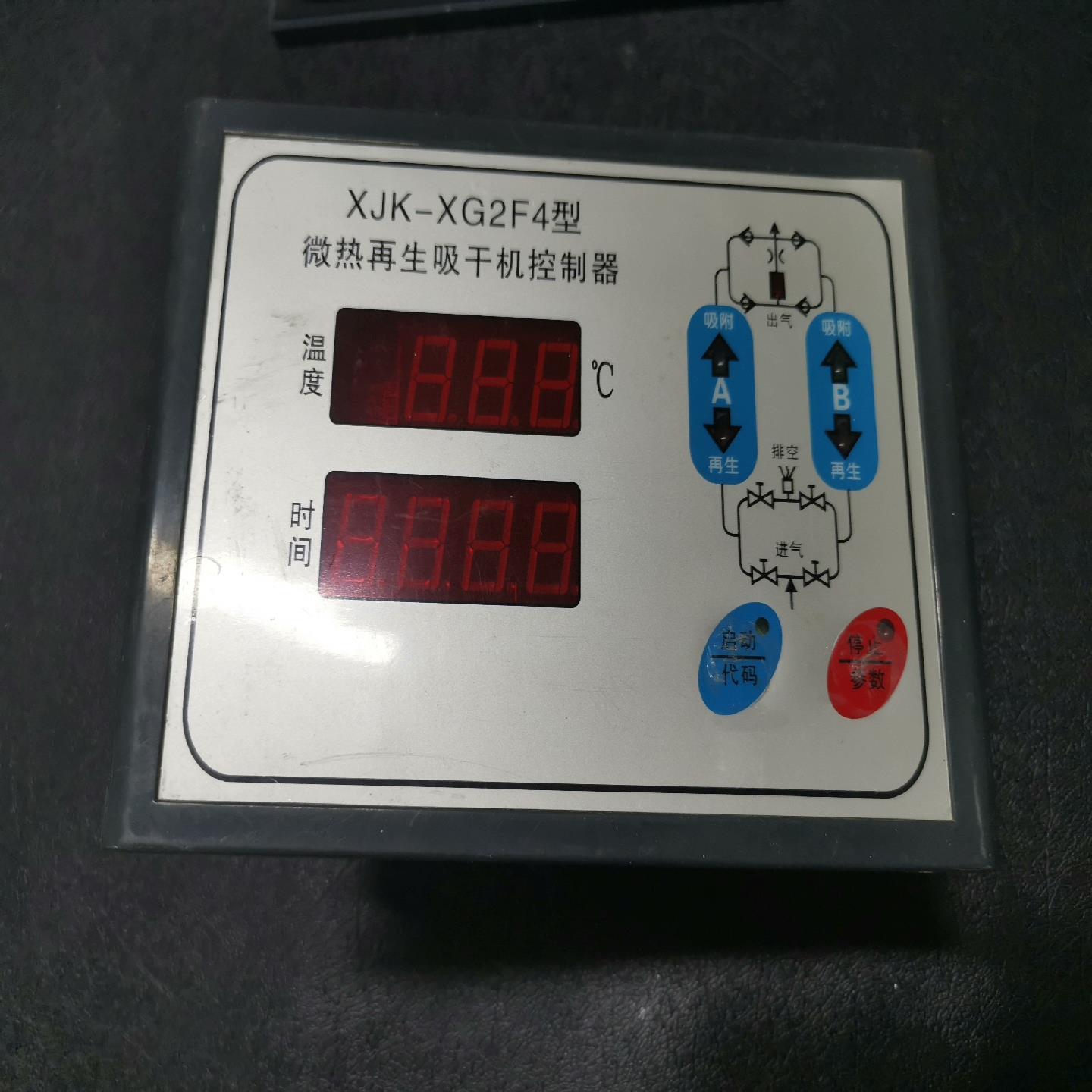 XJK-XG2F4新箭电子微热吸附式干燥机控制器 吸干机智能