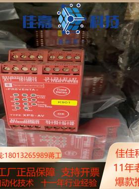 安全继电器XPS-AV11113P ，
