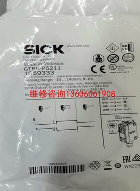 （请询价）SICK GTB6-P5211 105933 光电传议价