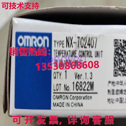 NX-TC2407温控单元库存现货