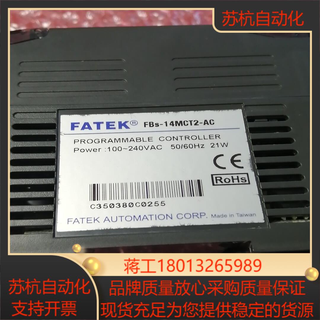 永宏  FBS-14MCT2-AC模块