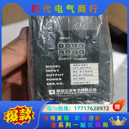 全新三泽电子GDV-061，Dc48V电流变送器DC 0-7议价