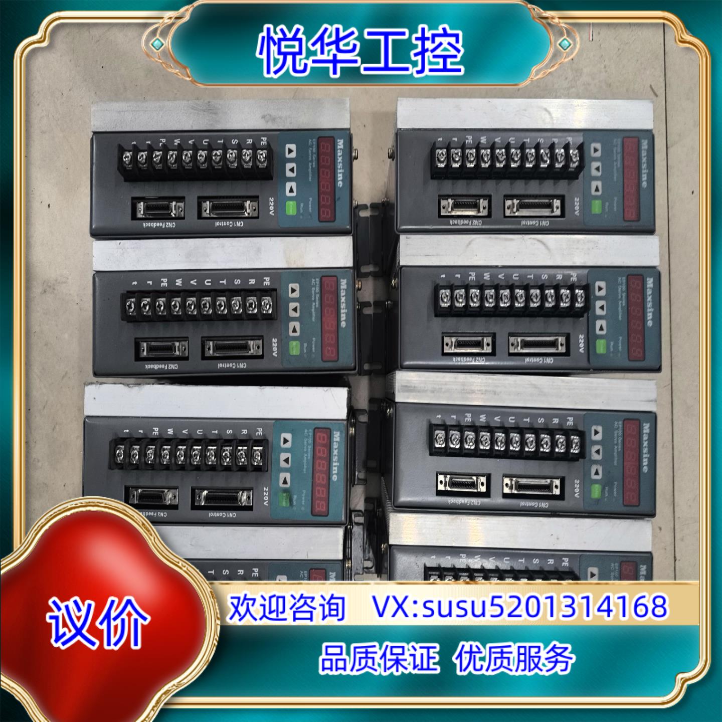 迈信伺服驱动多台EP100B-3A议价