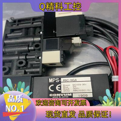 现货妙德CONVUM MPS-R9C-NGA全新原装正