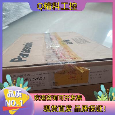 现货伺服电机MSME102GCG剩