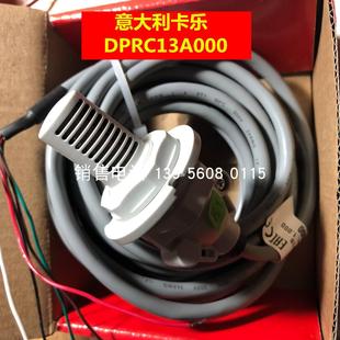 DPRC13AOOO议价 意大利卡乐温湿度传感器DPRC13A000