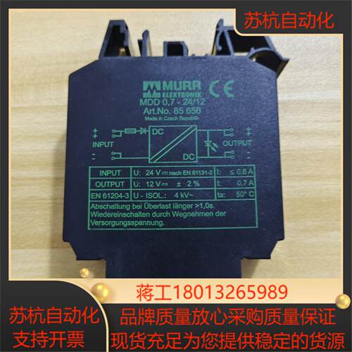 MURR继电器电源MDD0,7-24/12-85656拆