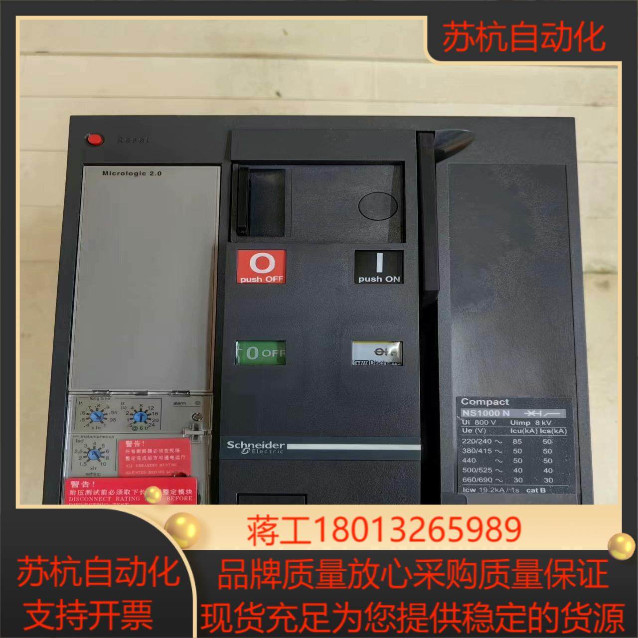 智能断路器 NS1000N 3P MiC 2.0 10议价