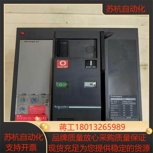 智能断路器 NS1000N 3P MiC 2.0 10议价